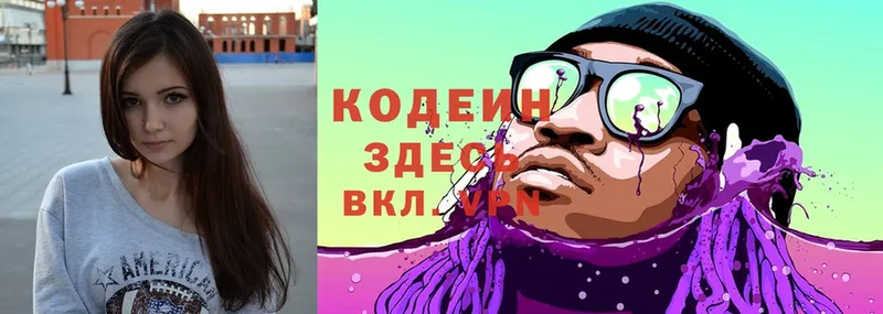 Кодеин напиток Lean (лин)  Весьегонск 