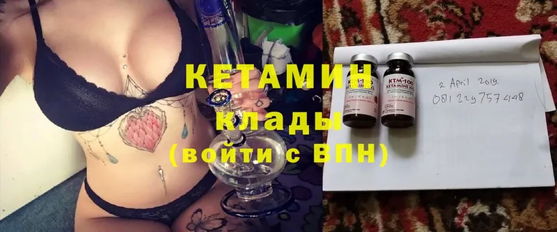 Кетамин ketamine Весьегонск