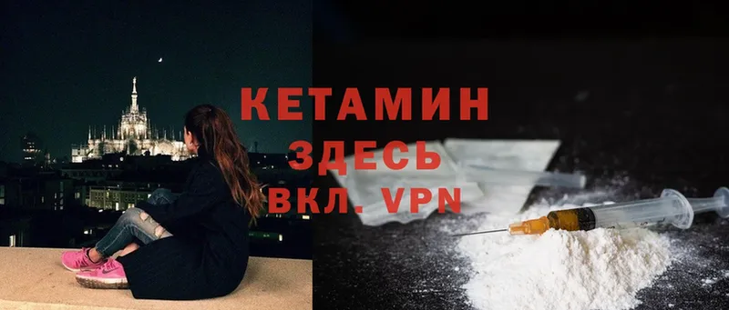 Кетамин ketamine  Весьегонск 